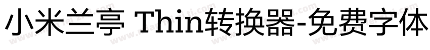 小米兰亭 Thin转换器字体转换